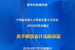 阿特金森：全队上下状态都不错 我们知道赛程很艰难