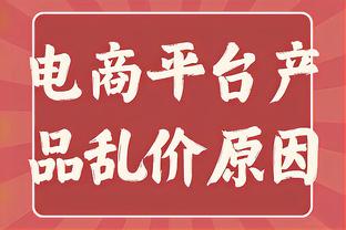 TA：拉爵将任命两名董事进曼联董事会 冬窗任何操作都要他批准